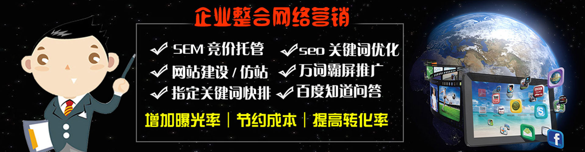 库伦旗百度优化推广